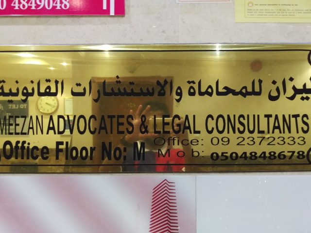 الميزان للمحاماة والاستشارات القانونية - خورفكان