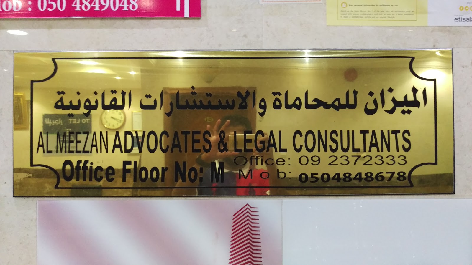 الميزان للمحاماة والاستشارات القانونية - خورفكان