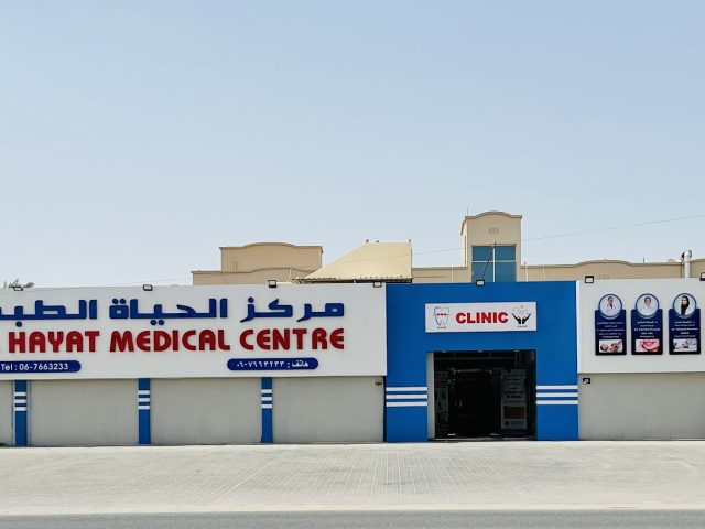 مركز الحياة الطبي - أم القيوين