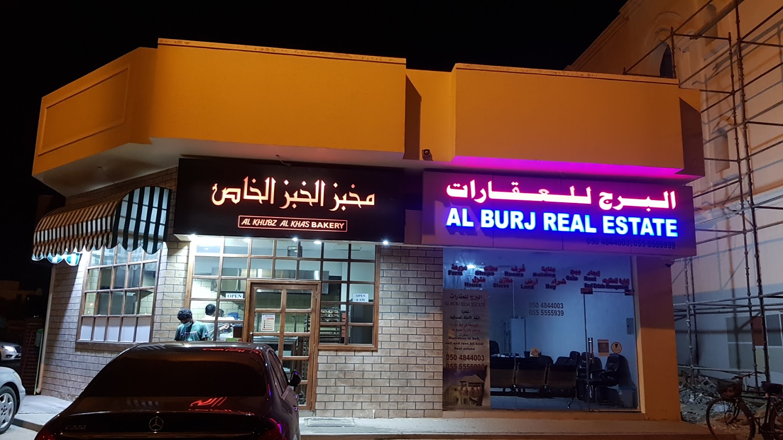الخوب الخص  -  الشارقة