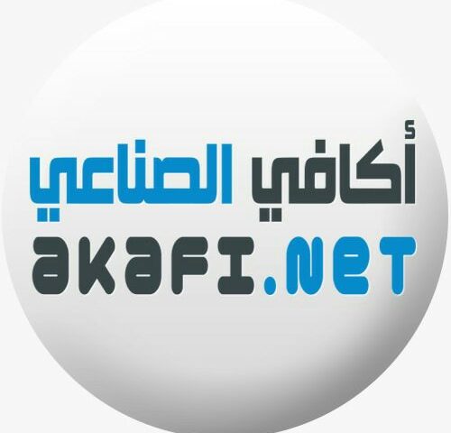 اكافي الصناعي AKAFI Industrial -  - +971 54 444 8851