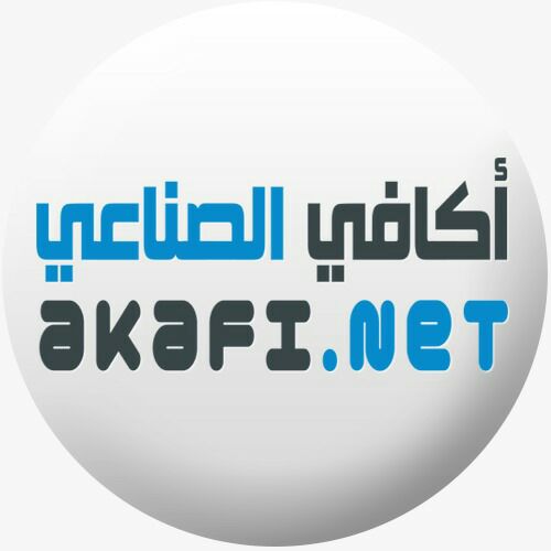 Ak أكافي الصناعية  -  الشارقة