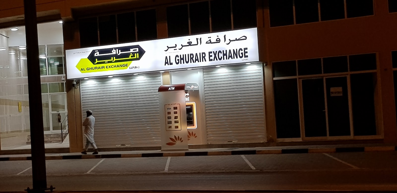 صراف بنك المشرق - عجمان