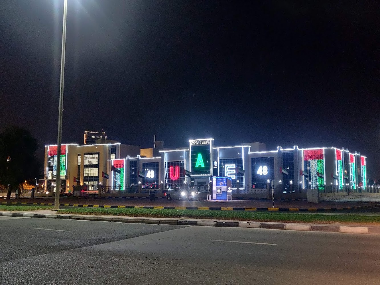 دائرة بلدية رأس الخيمة - رأس الخيمة
