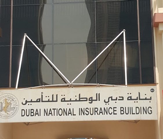 مبنى دبي الوطني للتأمين - دبي