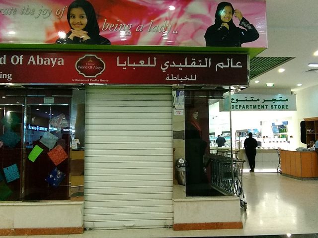LuLu Hypermarket - Ajman -  - +971 6 742 2200
