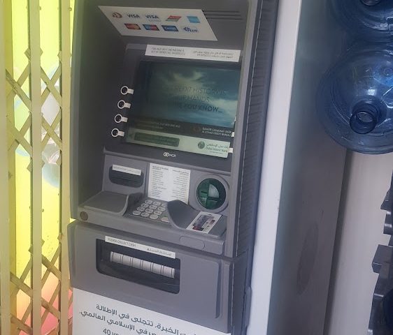 أجهزة الصراف الآلي لبنك دبي الإسلامي - أبوظبي