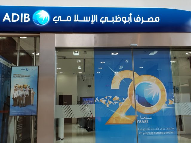Abu Dhabi Islamic Bank - Al Buhairah -  - +971 600 543216