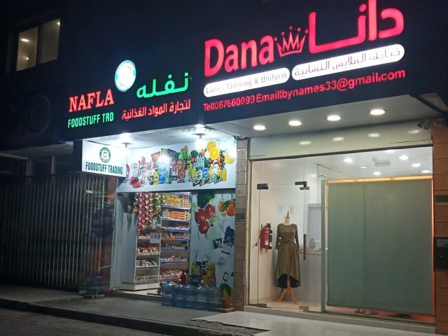NAFLA FOOD STUF -  - +971 52 504 0755