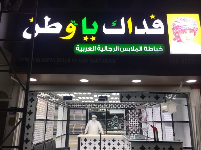 Ajman  -  عجمان