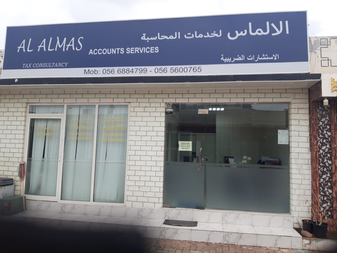 شركة الماس للحسابات والاستشارات الضريبية - الشارقة