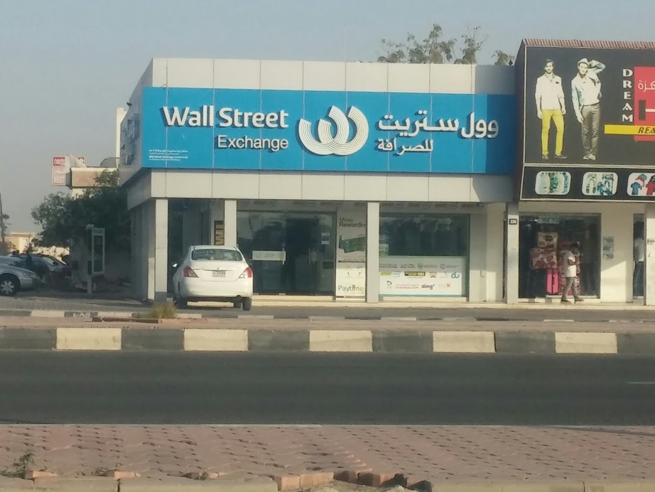 وول ستريت للصرافة - umm - أم القيوين