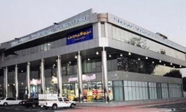 New Vision Training Center معهد نيوفيجن للتدريب -  - +971 3 755 1771