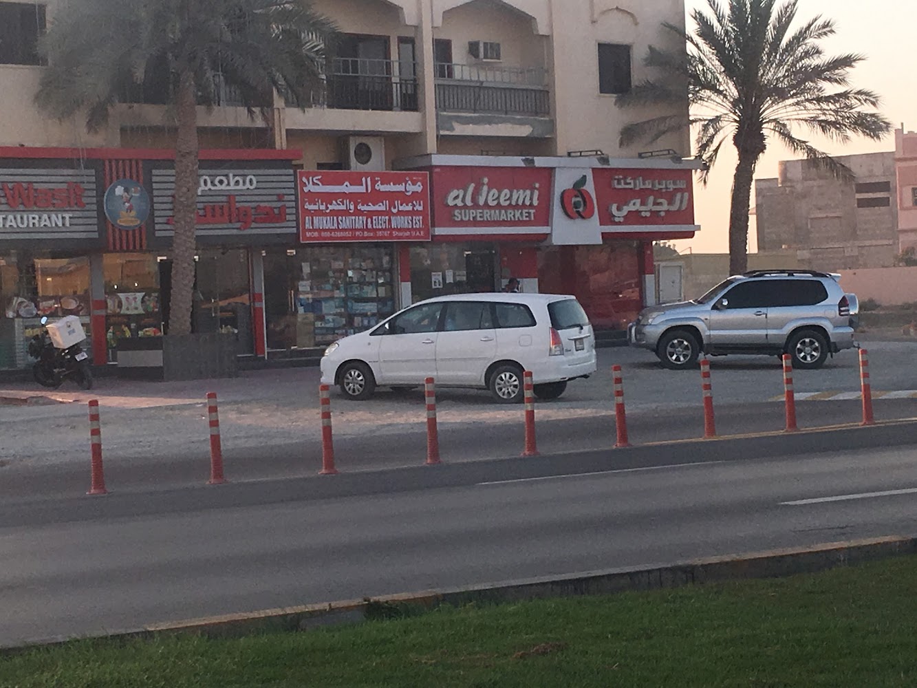 سوبر ماركت الجيمي sharjah  -  الشارقة