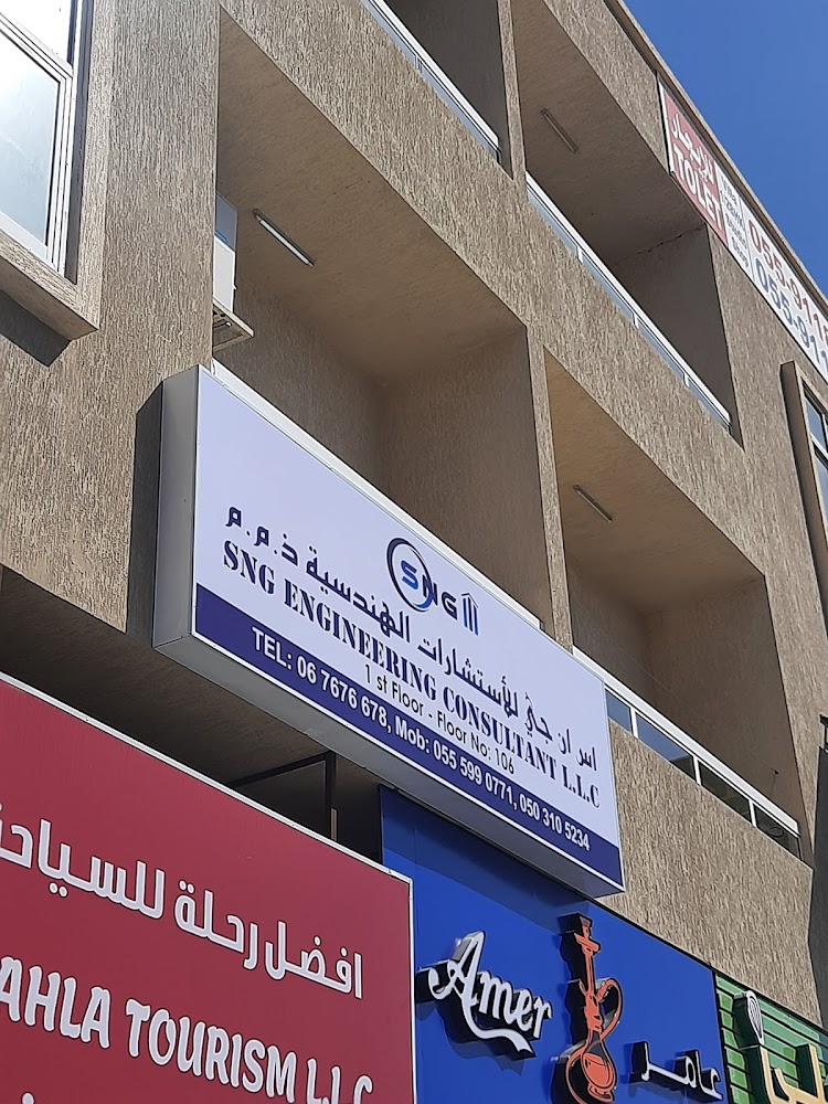 شركة سنغ للاستشارات الهندسية ش. ذ. م. م  -  عجمان