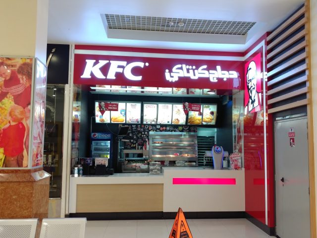 كنتاكي - الفجيرة
