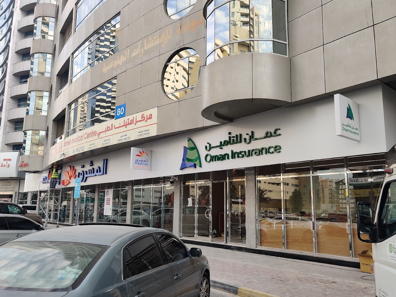 شركة عمان للتأمين - عجمان - عجمان