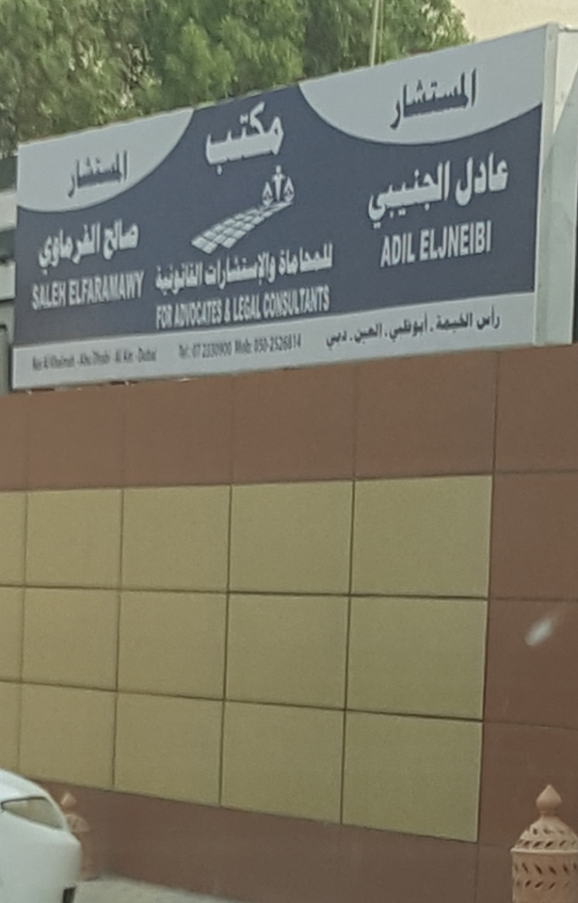 Ras - رأس الخيمة