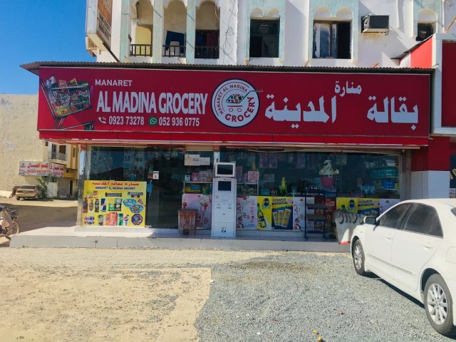 Manarat al madina -  - +971 9 237 3278