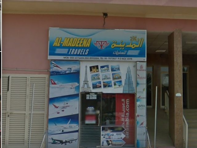 وكالة المدينة للسفر - أم القيوين