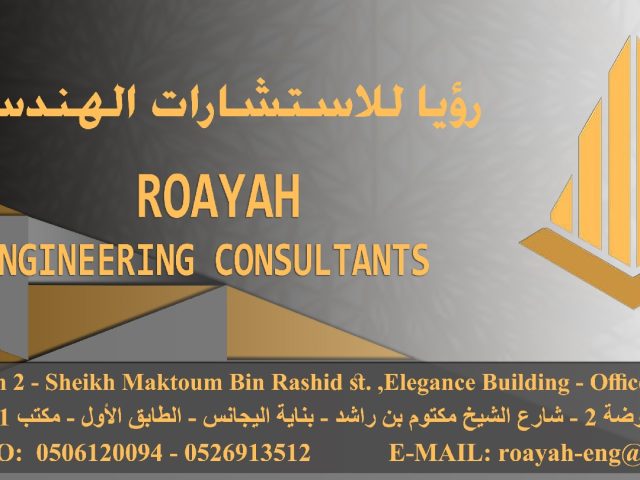 ROAYAH ENGINEERING CONSULTANTS رؤيا للاستشارات الهندسية -  - +971 52 782 1154