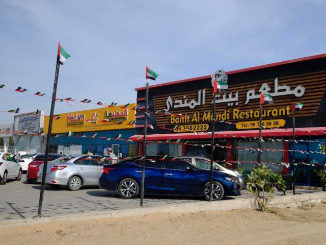 بيت المندي - أم القيوين - أم القيوين