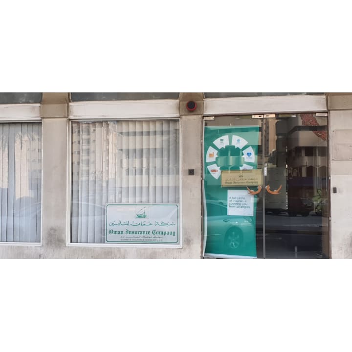 عمان للتأمين - بوخاطر - الشارقة