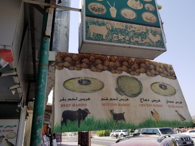 مسافي - رأس الخيمة