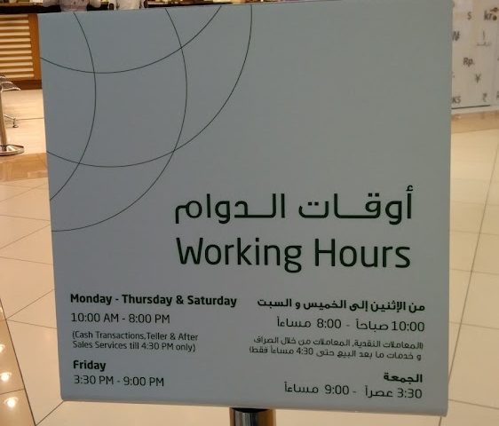 Dubai Islamic Bank - Zone 1 - E19 - Abu Dhabi
