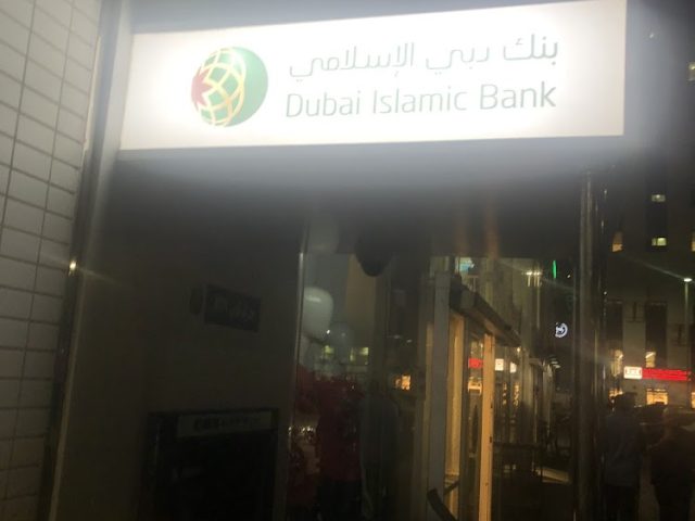 أجهزة الصراف الآلي لبنك دبي الإسلامي - أبوظبي