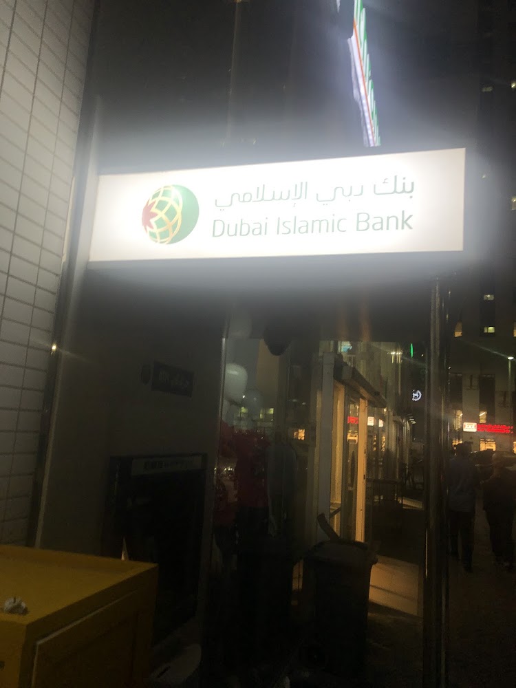أجهزة الصراف الآلي لبنك دبي الإسلامي - أبوظبي