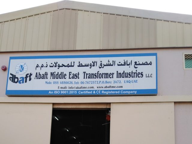 أبفت الشرق الأوسط محول إند ذ م م - أم القيوين