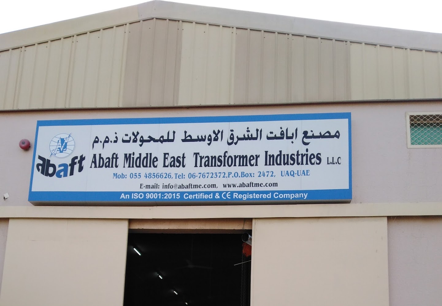 أبفت الشرق الأوسط محول إند ذ م م - أم القيوين