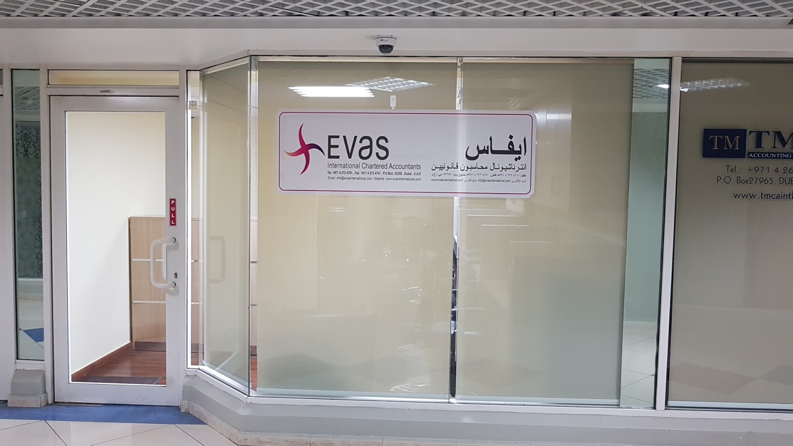 إيفاس الدولية للمحاسبين القانونيين و إيفاس الدولية للاستشارات الإدارية - دبي