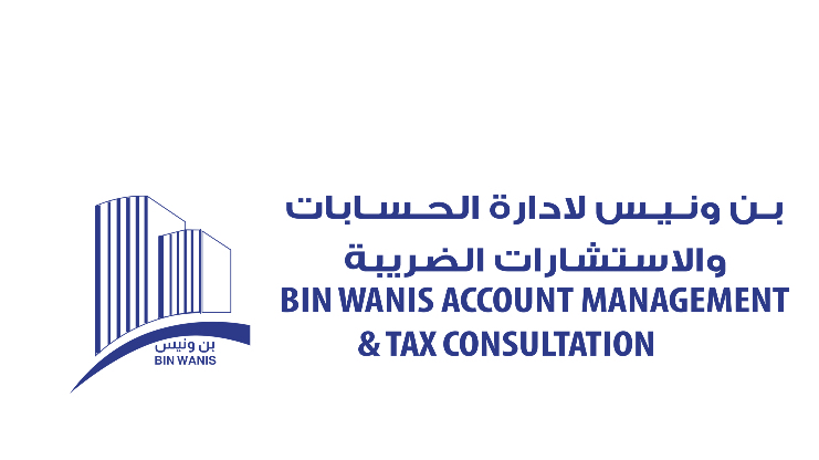 إدارة حسابات بن ونيس والاستشارات الضريبية  -  أبوظبي