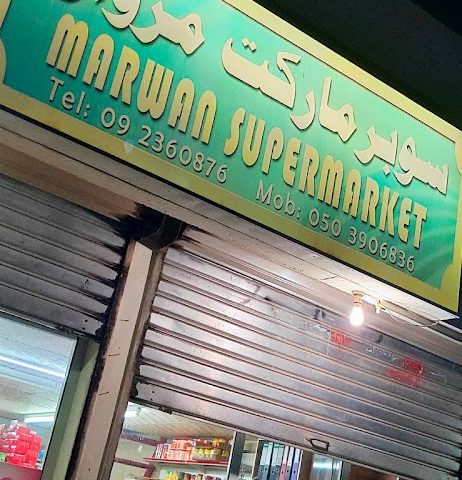Marwan supermarket -  - +971 50 390 6836