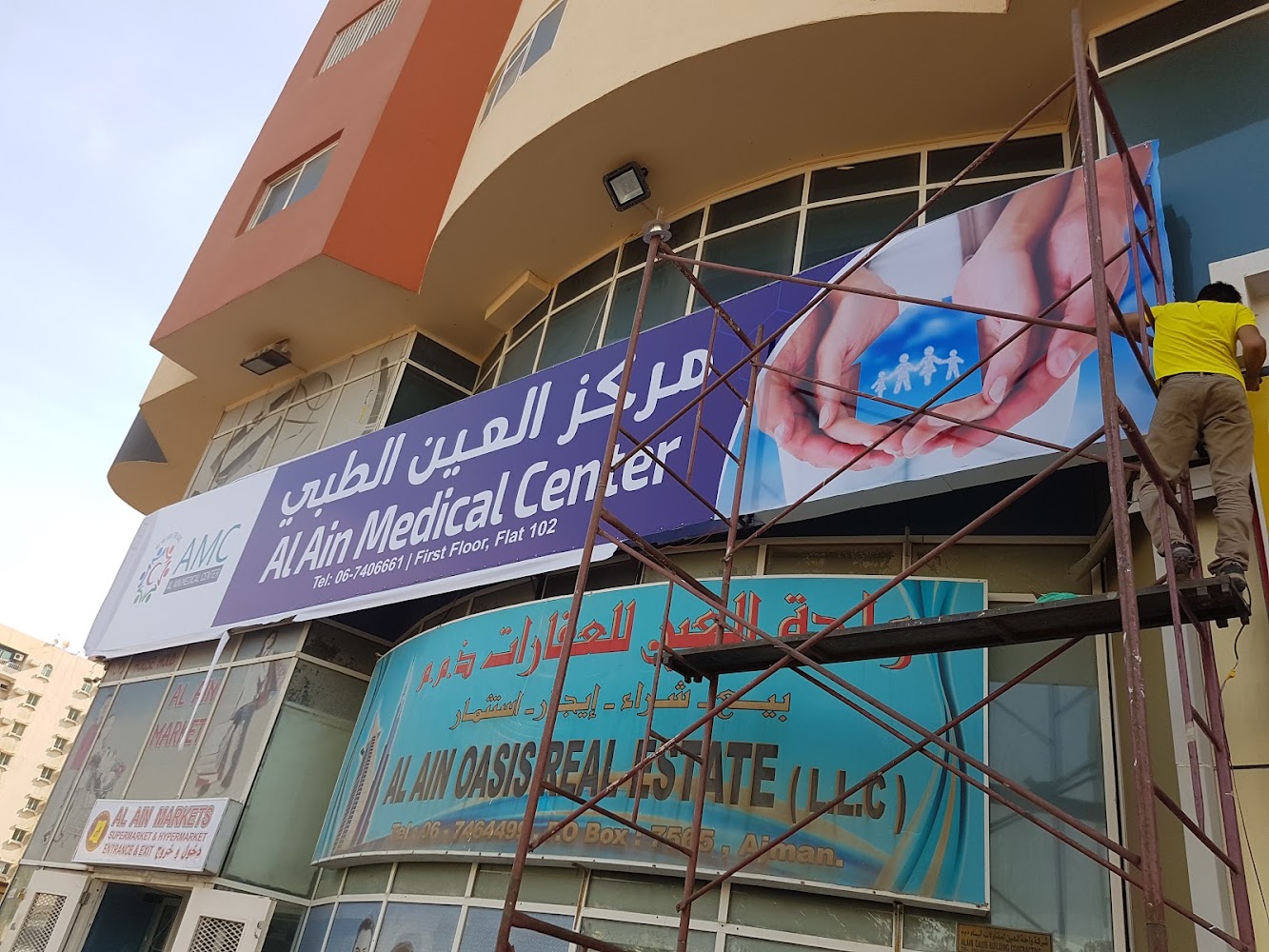 سوق العين - عجمان