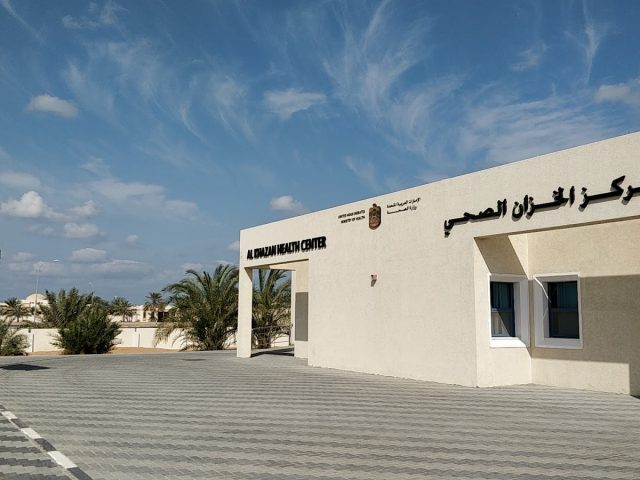Center - مركز الخزان الصحي - أم القيوين