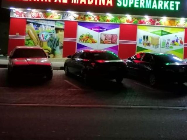 سوبر ماركت بازار المدينة - عجمان
