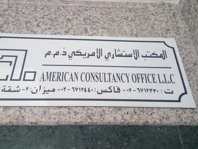 American Consultancy Office -  - +971 2 671 2330