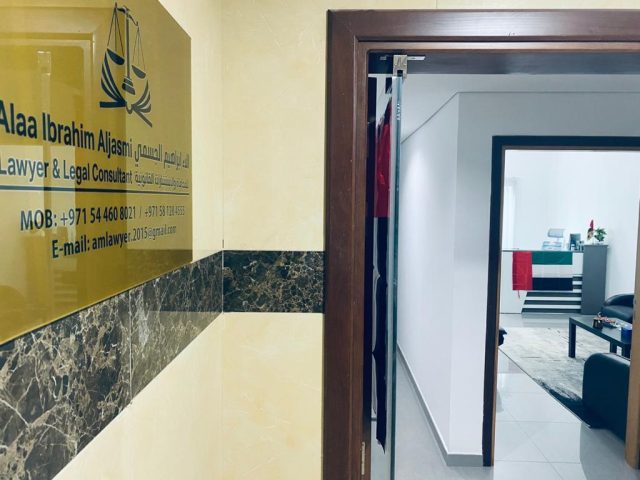 مكتب محاماة ألاء الجسمي -  - +971 58 128 4555