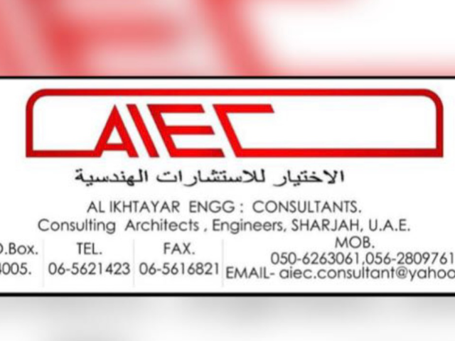 الإختيار للإستشارات الهندسية - الشارقة