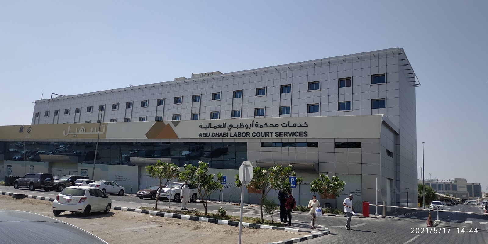 خدمات محاكم العمل في أبوظبي (إنجاز )  -  أبوظبي
