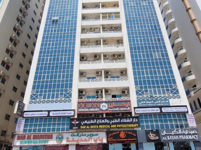 أرجان للاستشارات الهندسية - رأس الخيمة