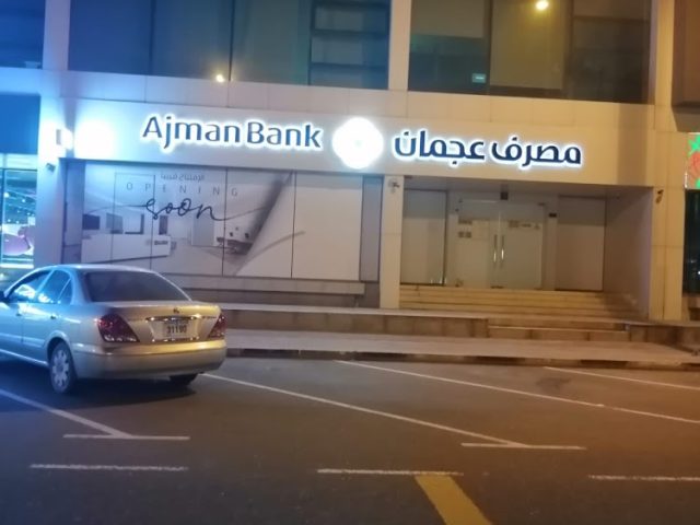 صراف آلي من مصرف عجمان - دبي