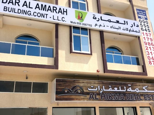 مكتب جرين جلوبال للتجارة عجمان - عجمان