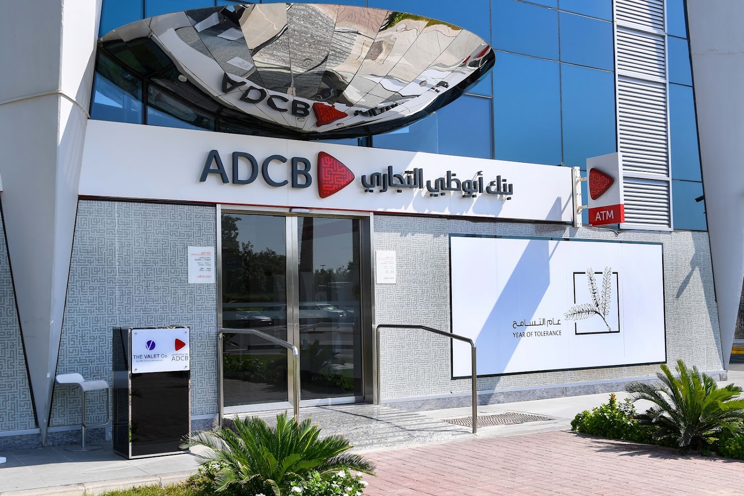 بنك أبوظبي التجاري ، فرع كورنيش بينونة  -  أبوظبي