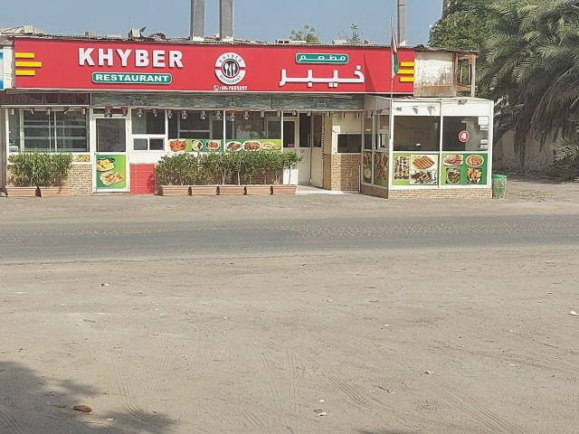 مطعم خيبر - أم القيوين