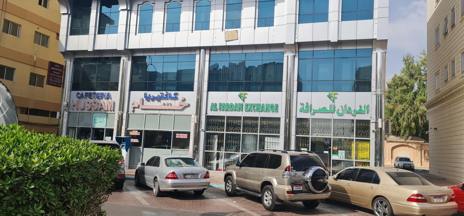 الفردان للصرافة ش. ذ. م. م  -  أبوظبي