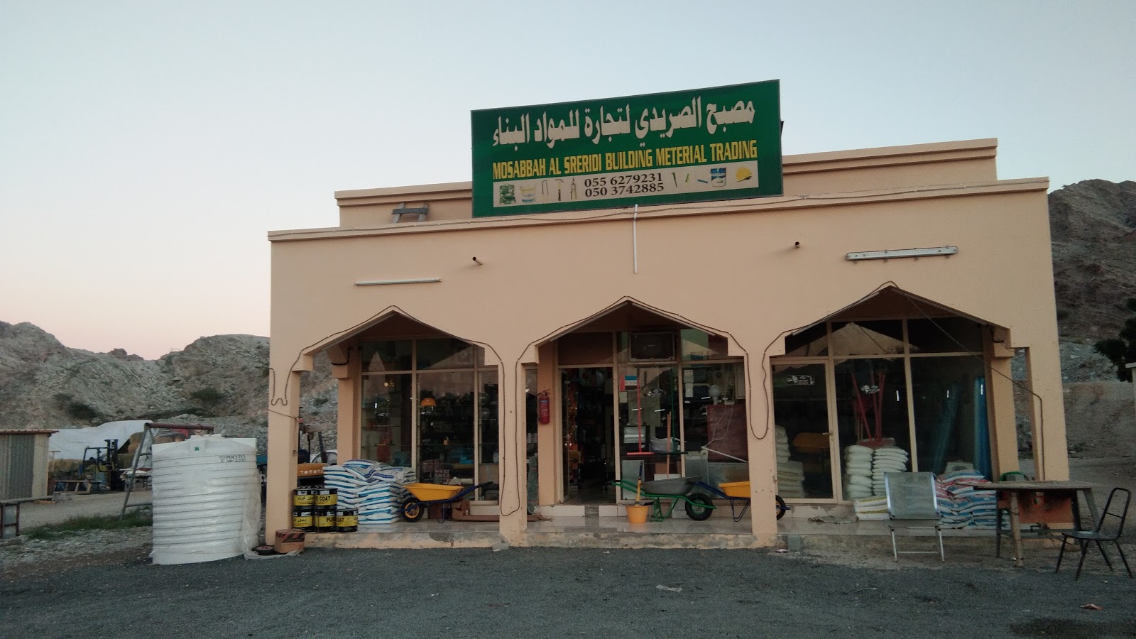 مصبح السريريدي لتجارة مواد البناء - الفجيرة